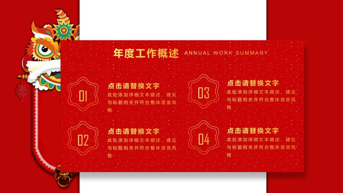 果子PPT-红色 (3)_第4页