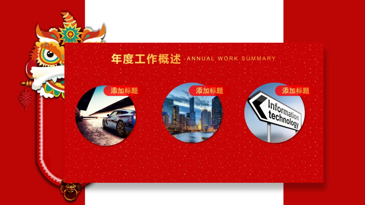 果子PPT-红色 (3)_第5页