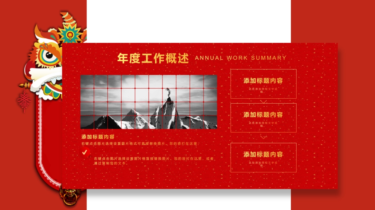 果子PPT-红色 (3)_第6页