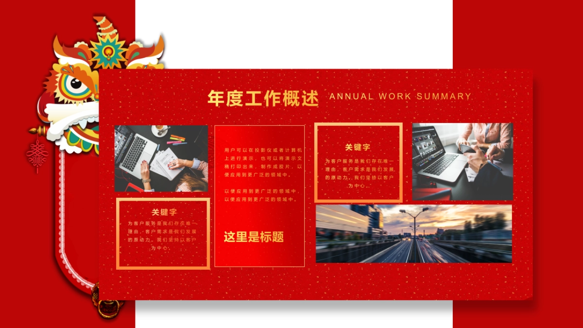 果子PPT-红色 (3)_第7页