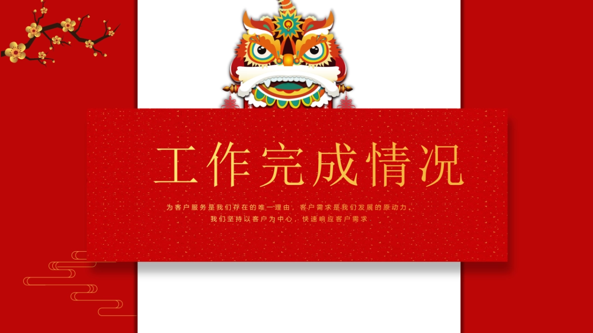 果子PPT-红色 (3)_第8页