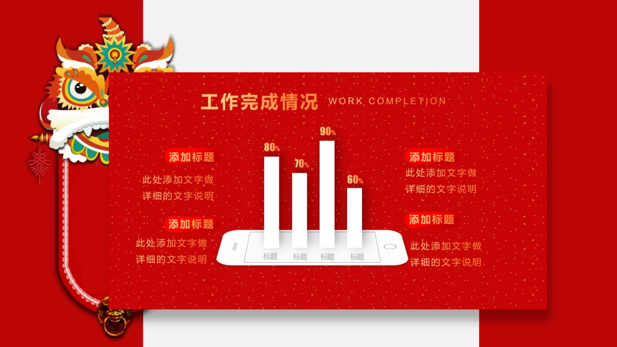 果子PPT-红色 (3)_第9页