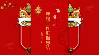 果子PPT-红色 (3)