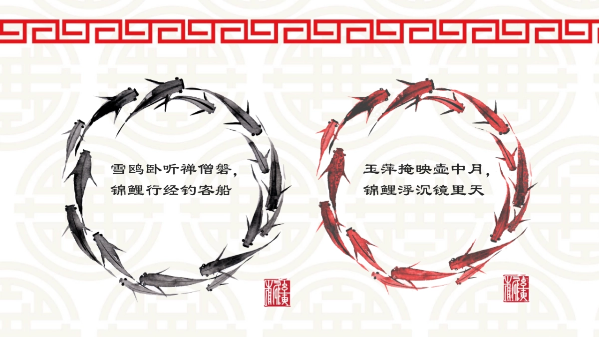 果子PPT-红色 (4)_第10页