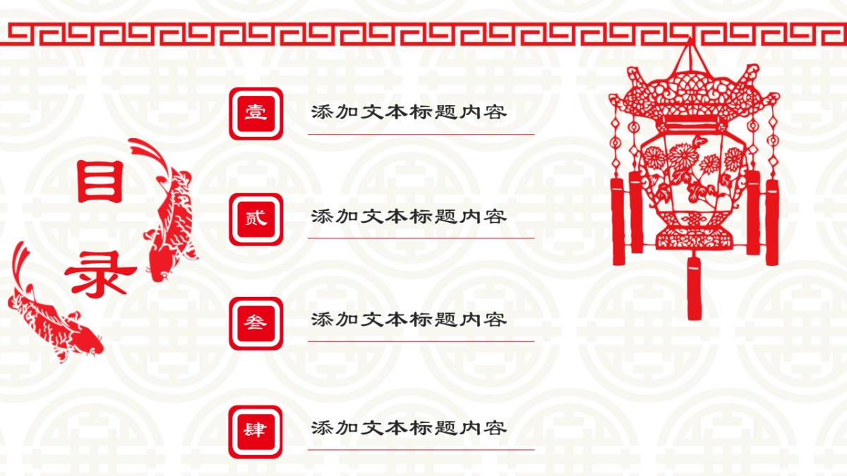 果子PPT-红色 (4)_第2页