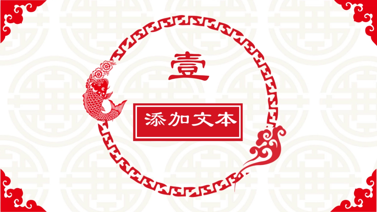 果子PPT-红色 (4)_第3页