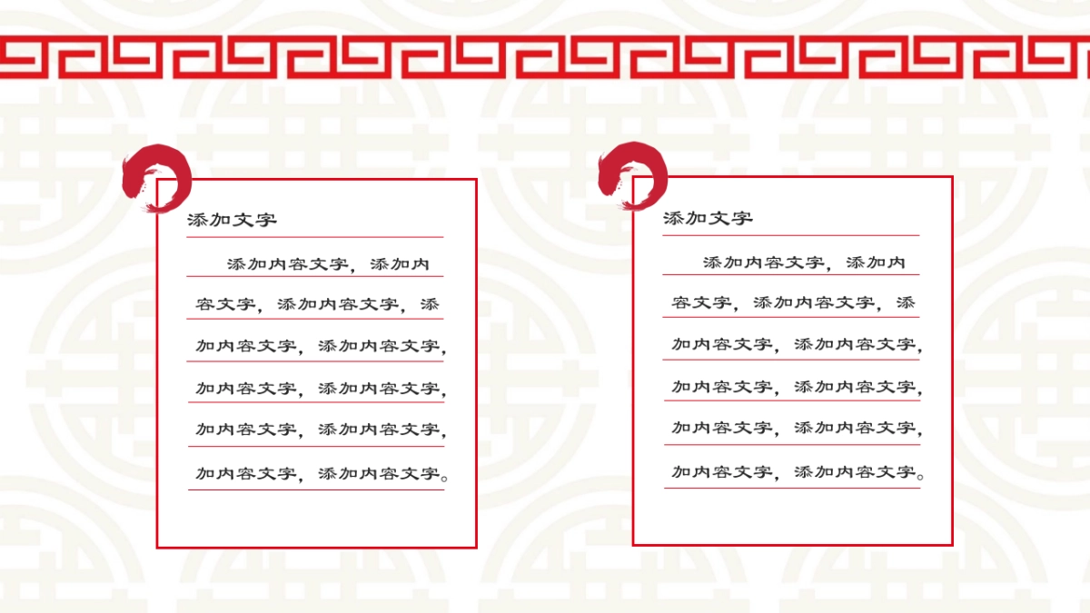 果子PPT-红色 (4)_第4页