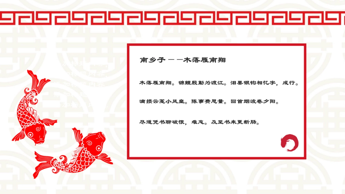 果子PPT-红色 (4)_第5页