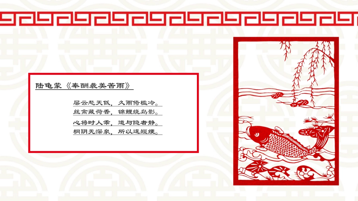 果子PPT-红色 (4)_第7页