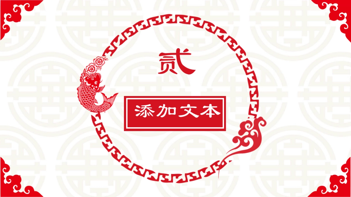 果子PPT-红色 (4)_第9页