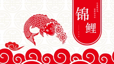 果子PPT-红色 (4)