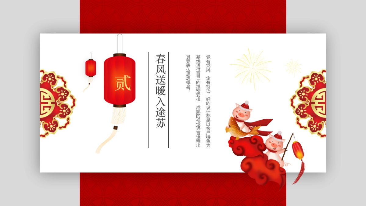 果子PPT-红色 (5)_第10页