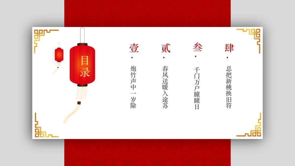 果子PPT-红色 (5)_第2页