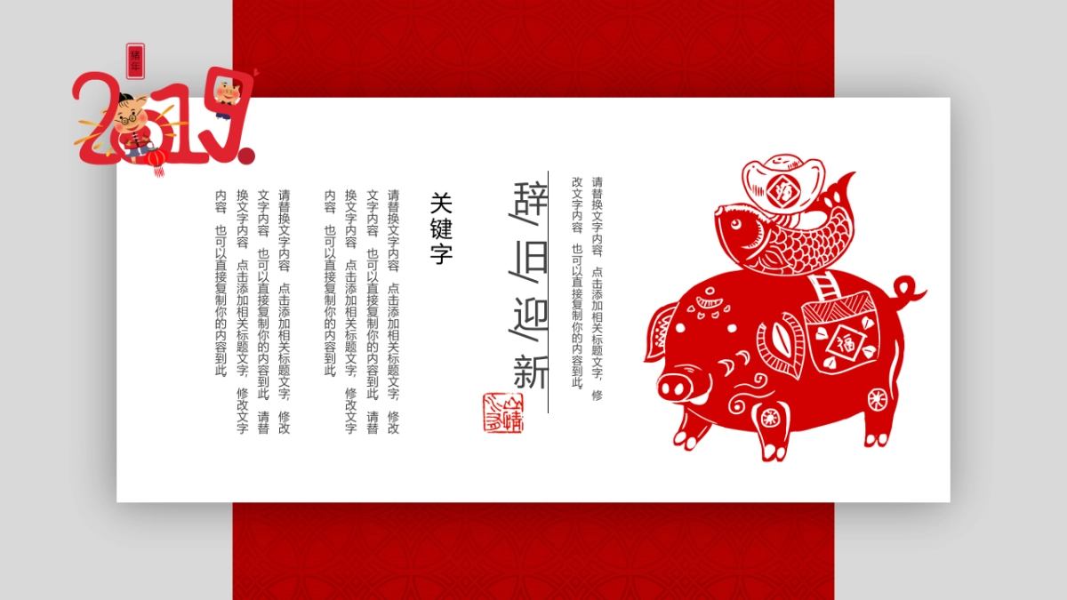 果子PPT-红色 (5)_第4页