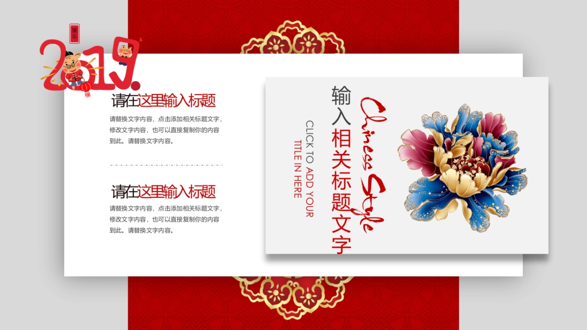 果子PPT-红色 (5)_第5页