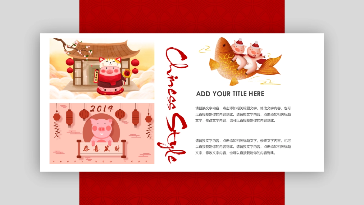 果子PPT-红色 (5)_第6页