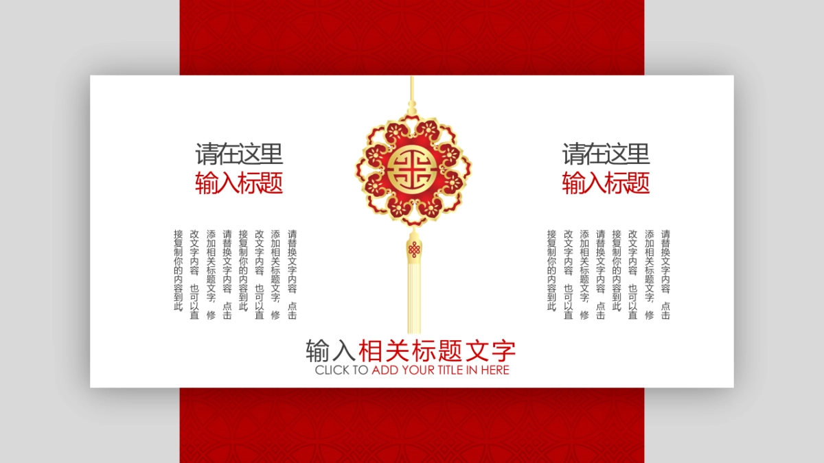 果子PPT-红色 (5)_第7页