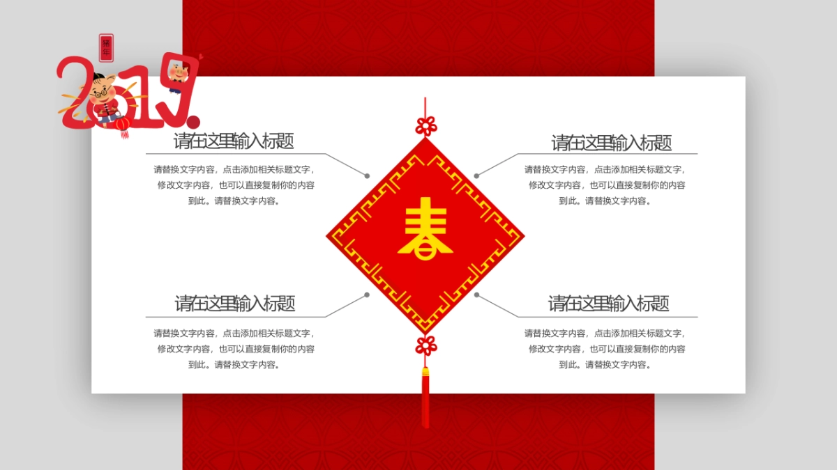 果子PPT-红色 (5)_第9页