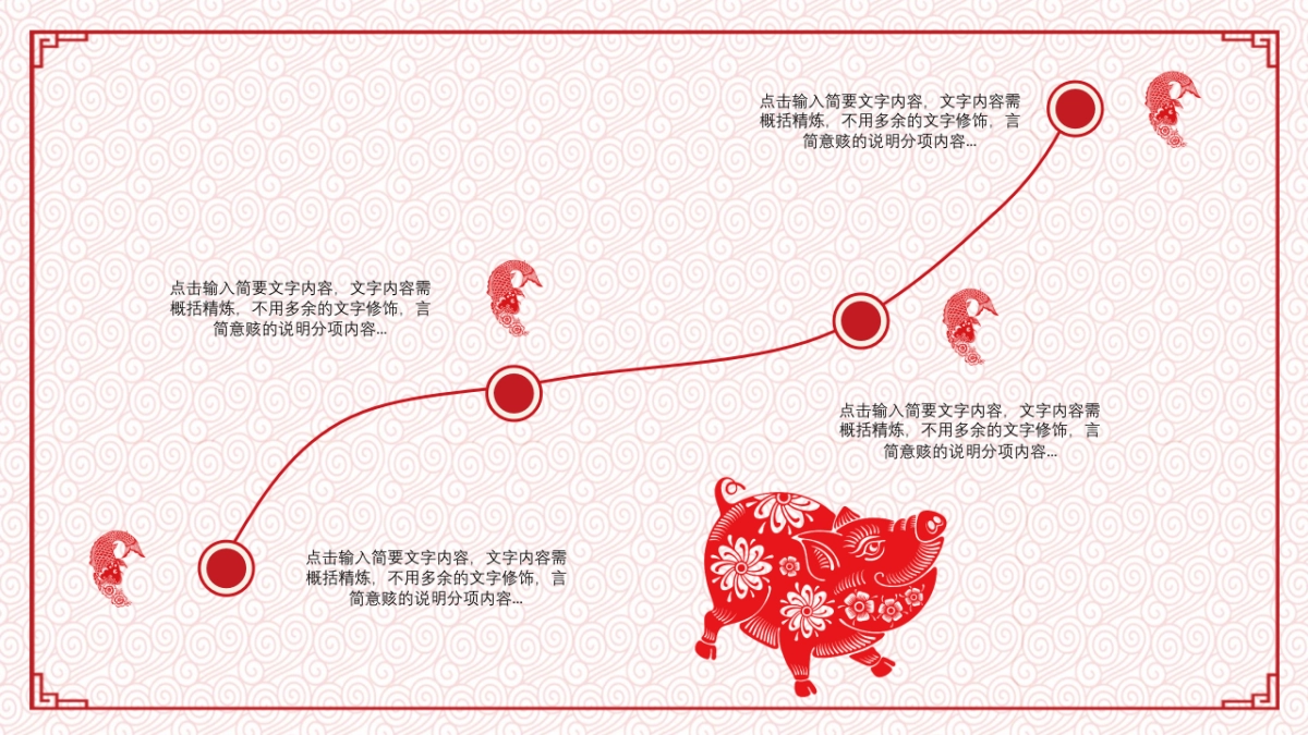 果子PPT-红色 (6)_第10页