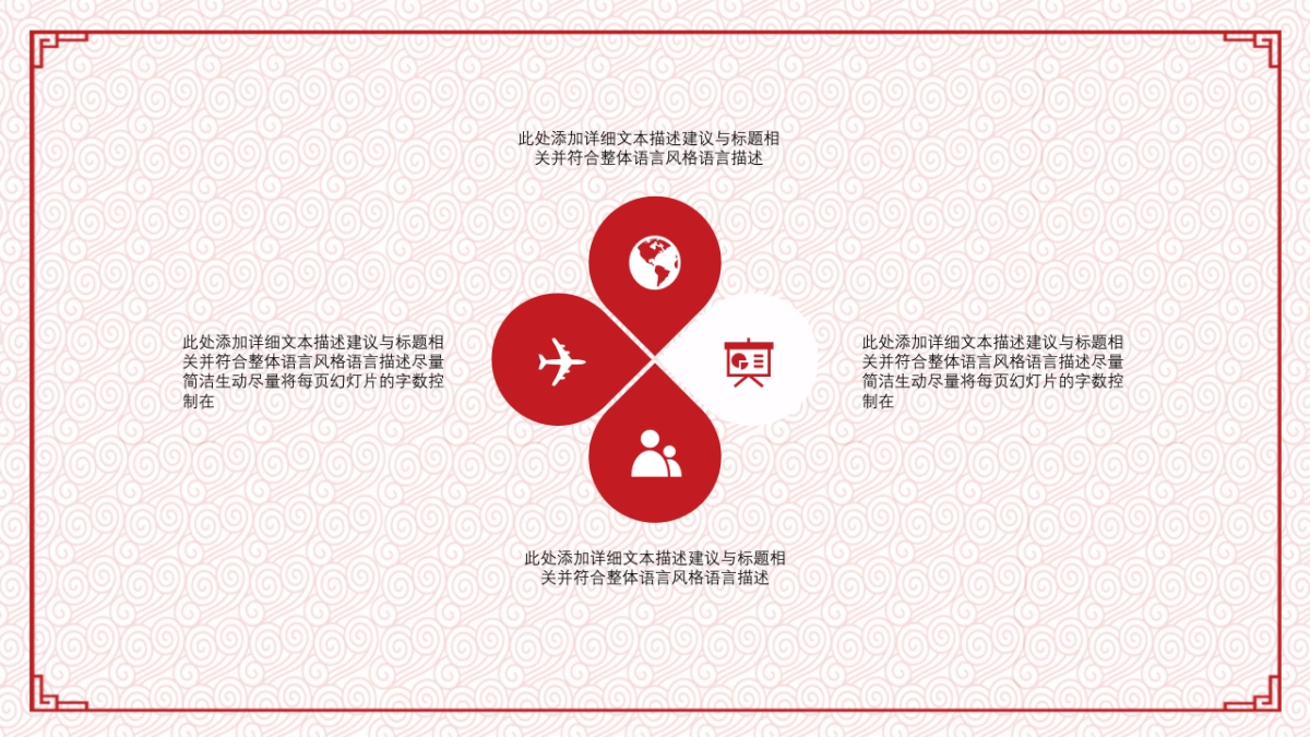 果子PPT-红色 (6)_第8页