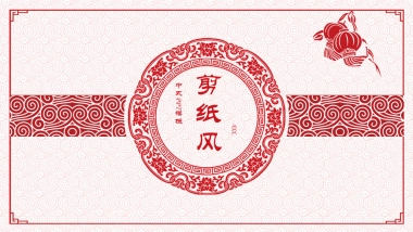 果子PPT-红色 (6)