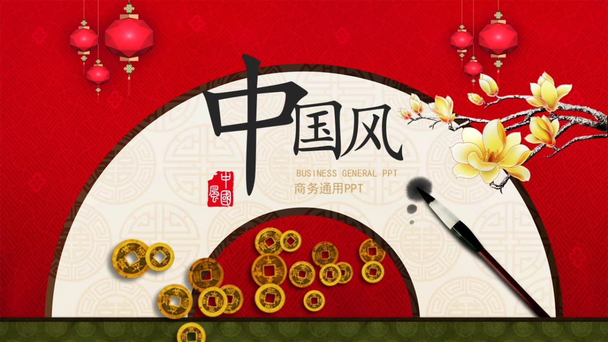 果子PPT-红色 (7)_第1页