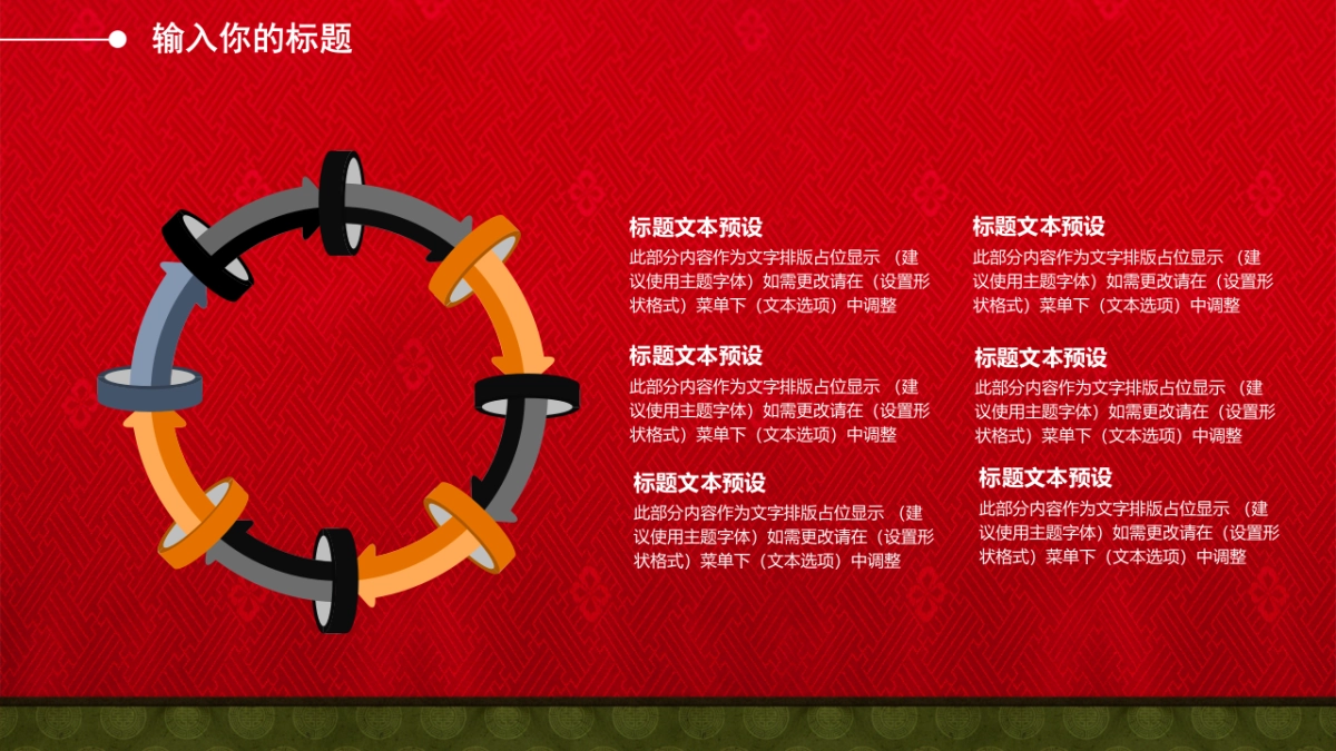 果子PPT-红色 (7)_第10页