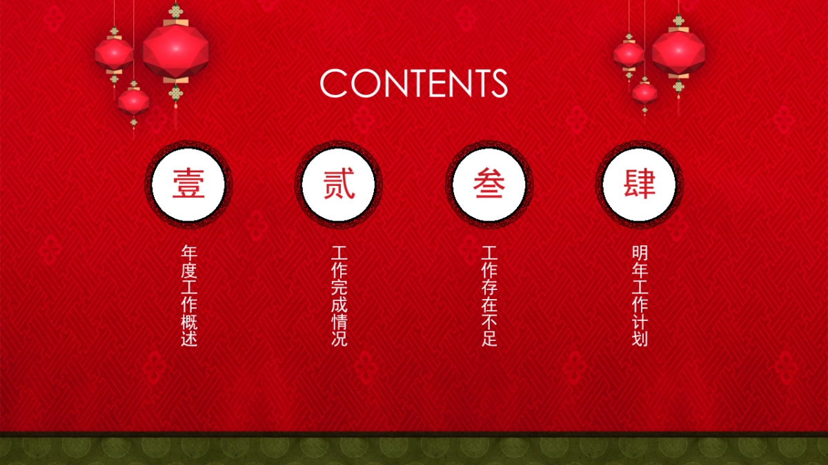 果子PPT-红色 (7)_第2页