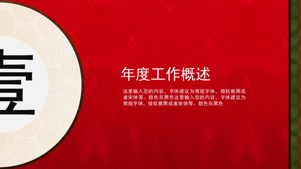 果子PPT-红色 (7)_第3页