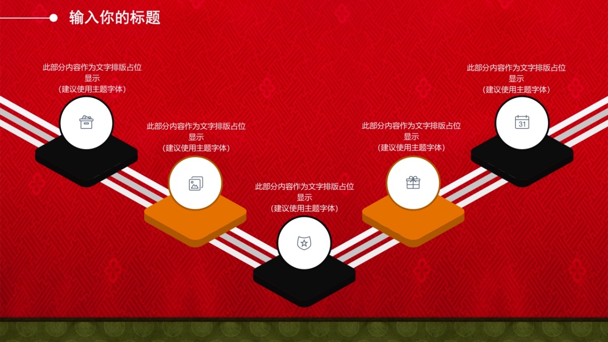 果子PPT-红色 (7)_第7页