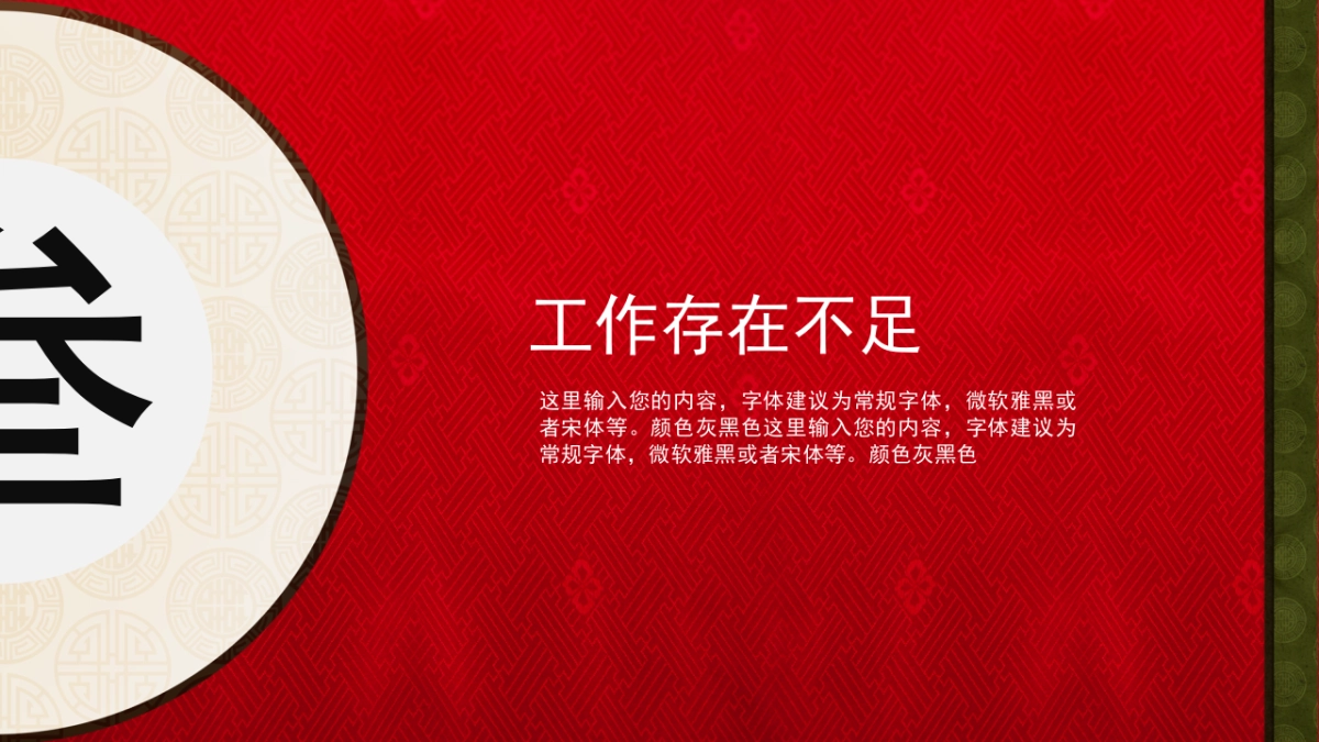 果子PPT-红色 (7)_第9页