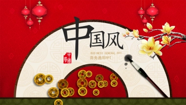 果子PPT-红色 (7)