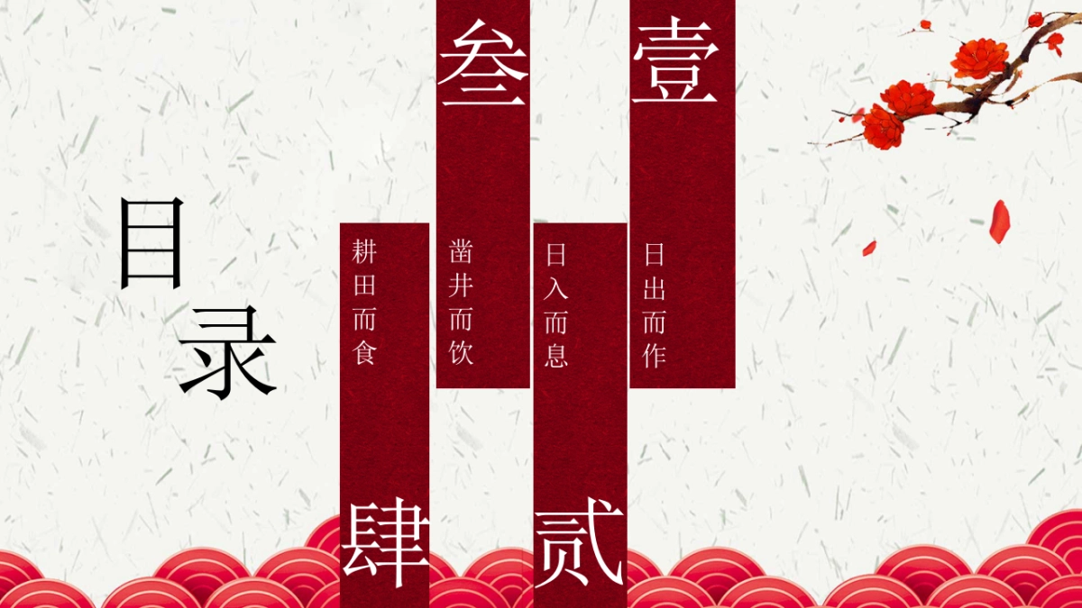 果子PPT-红色 (8)_第2页