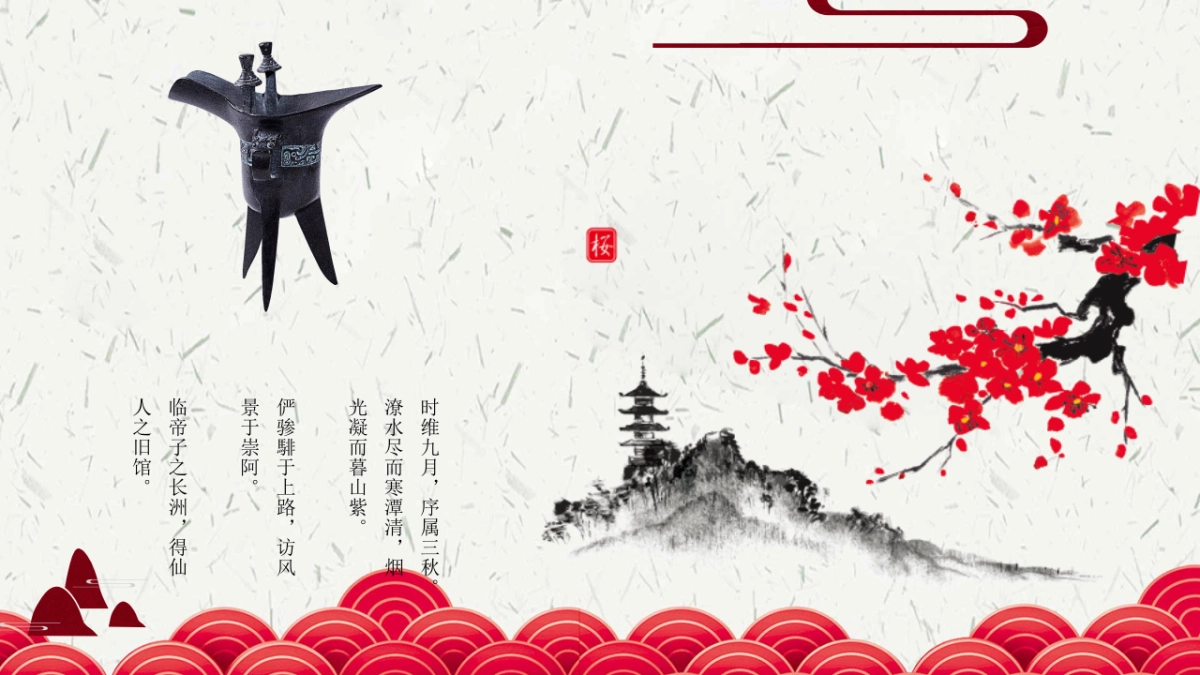 果子PPT-红色 (8)_第4页