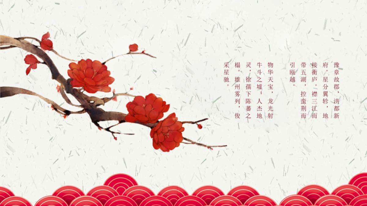 果子PPT-红色 (8)_第5页