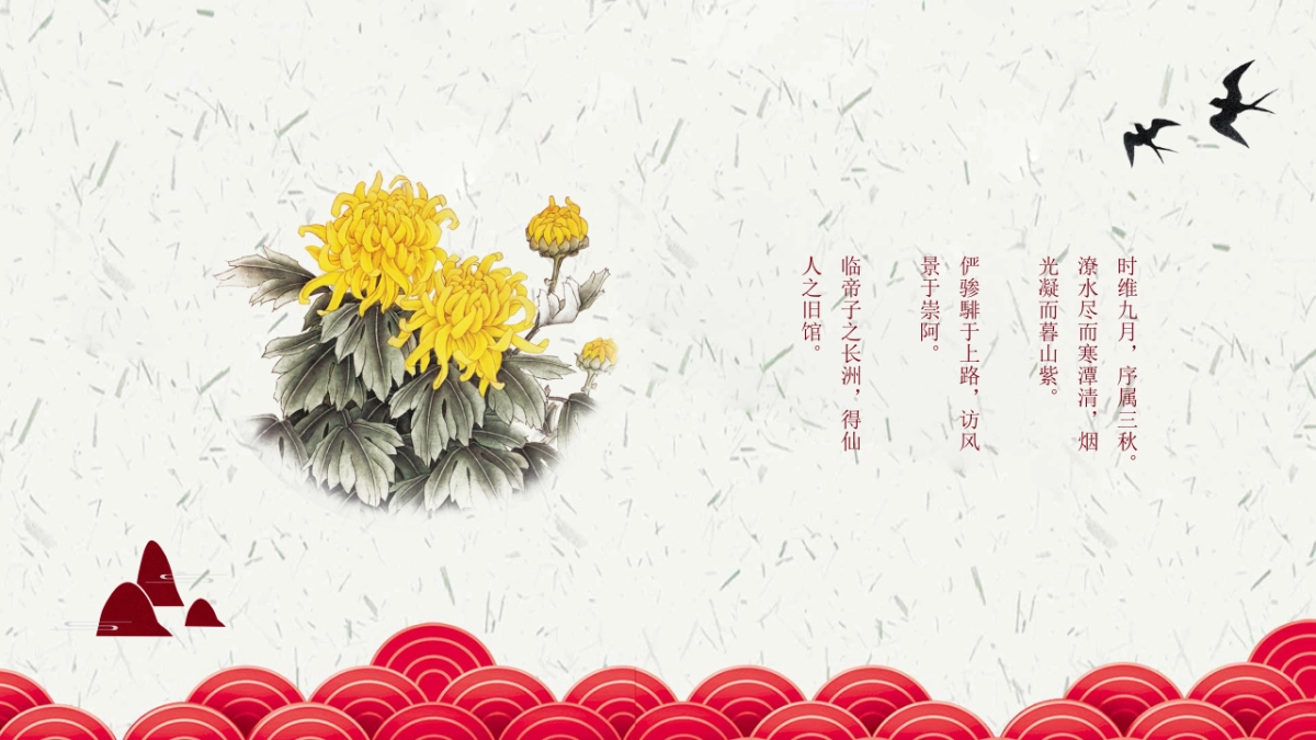 果子PPT-红色 (8)_第6页