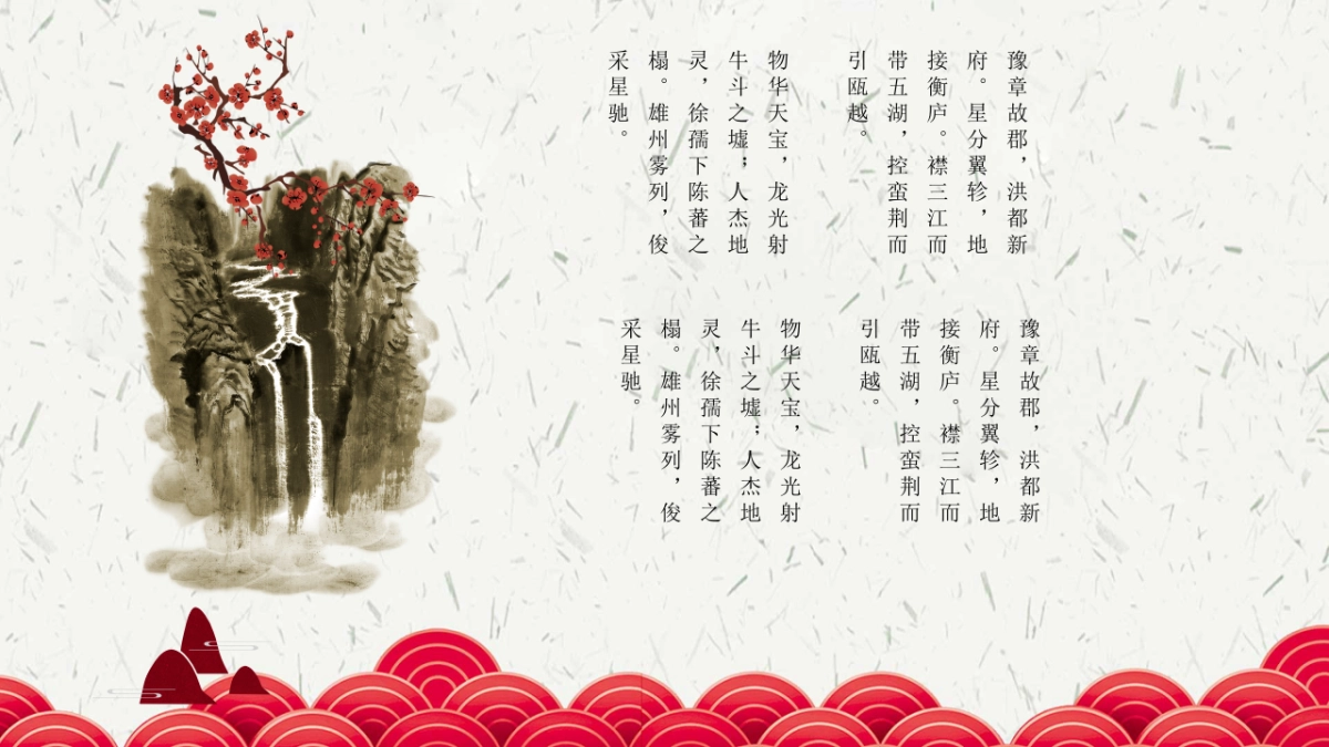 果子PPT-红色 (8)_第7页