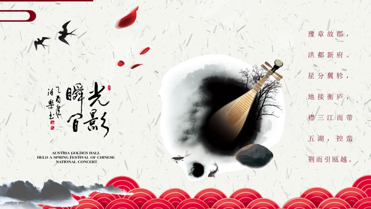 果子PPT-红色 (8)_第8页