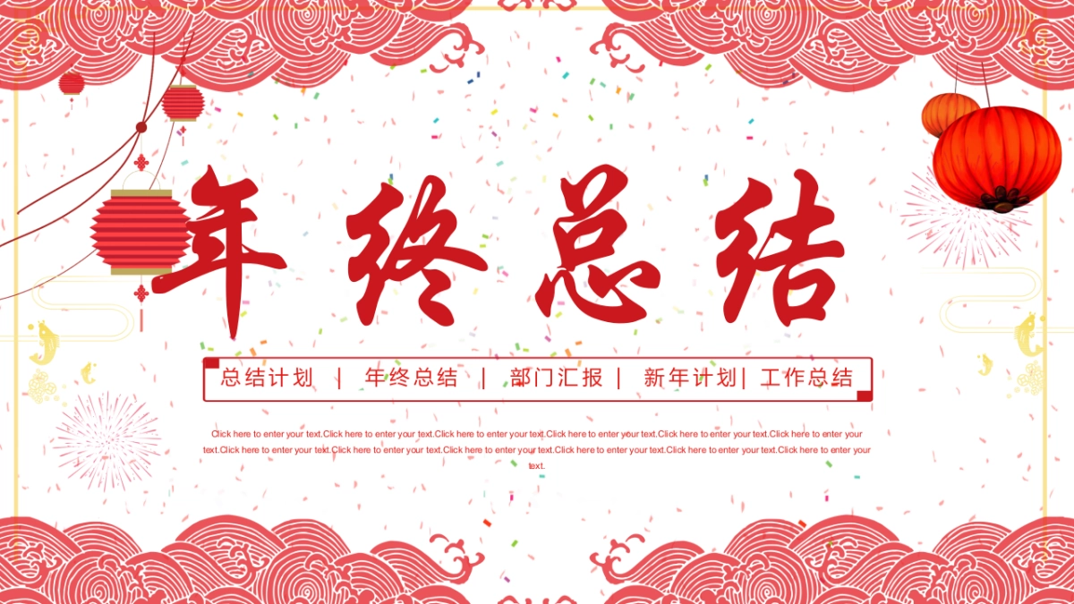 果子PPT-红色 (9)_第1页