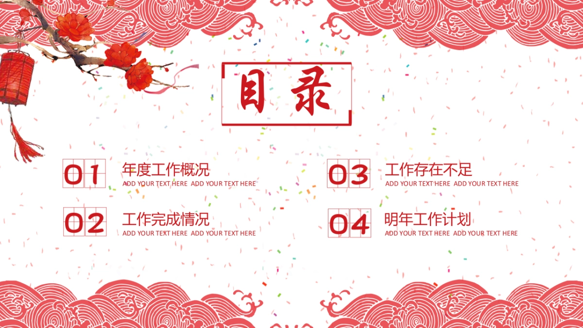 果子PPT-红色 (9)_第2页