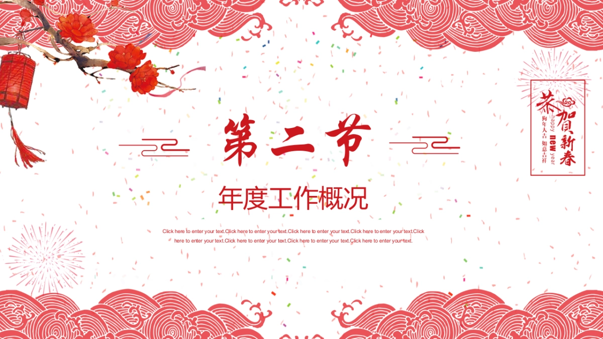 果子PPT-红色 (9)_第9页