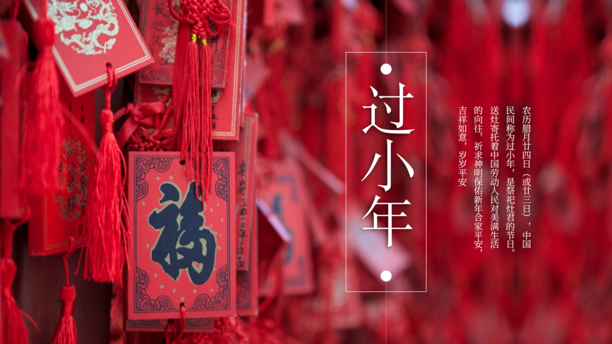 果子PPT-红色 (10)_第1页