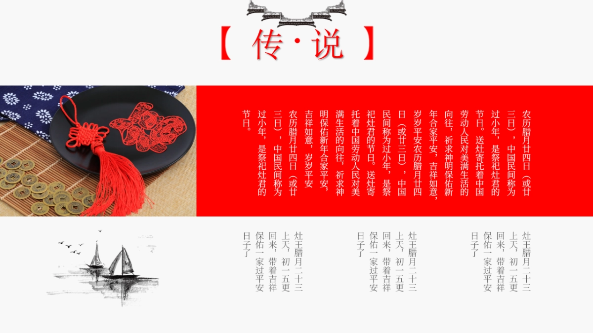 果子PPT-红色 (10)_第10页