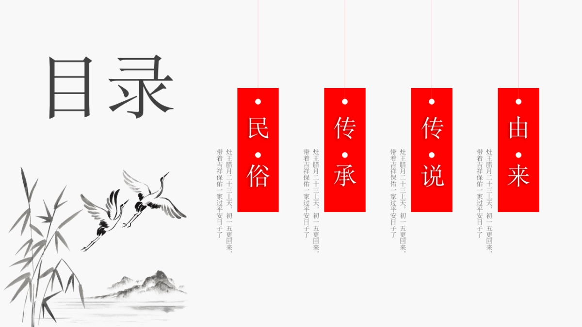 果子PPT-红色 (10)_第2页