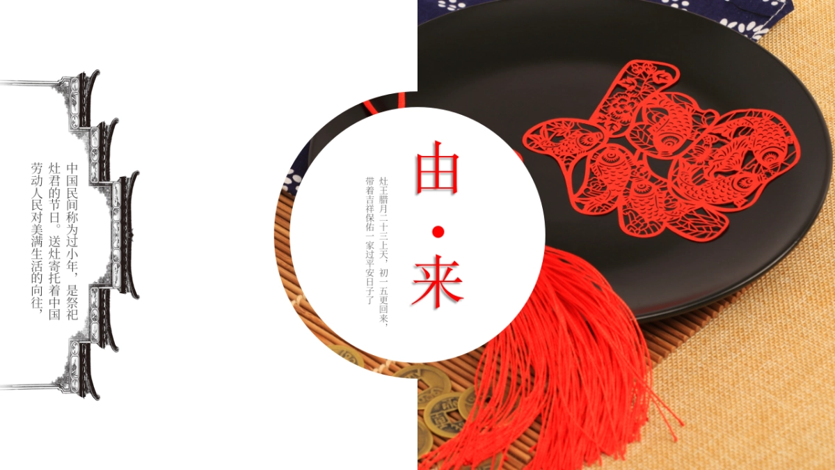 果子PPT-红色 (10)_第3页