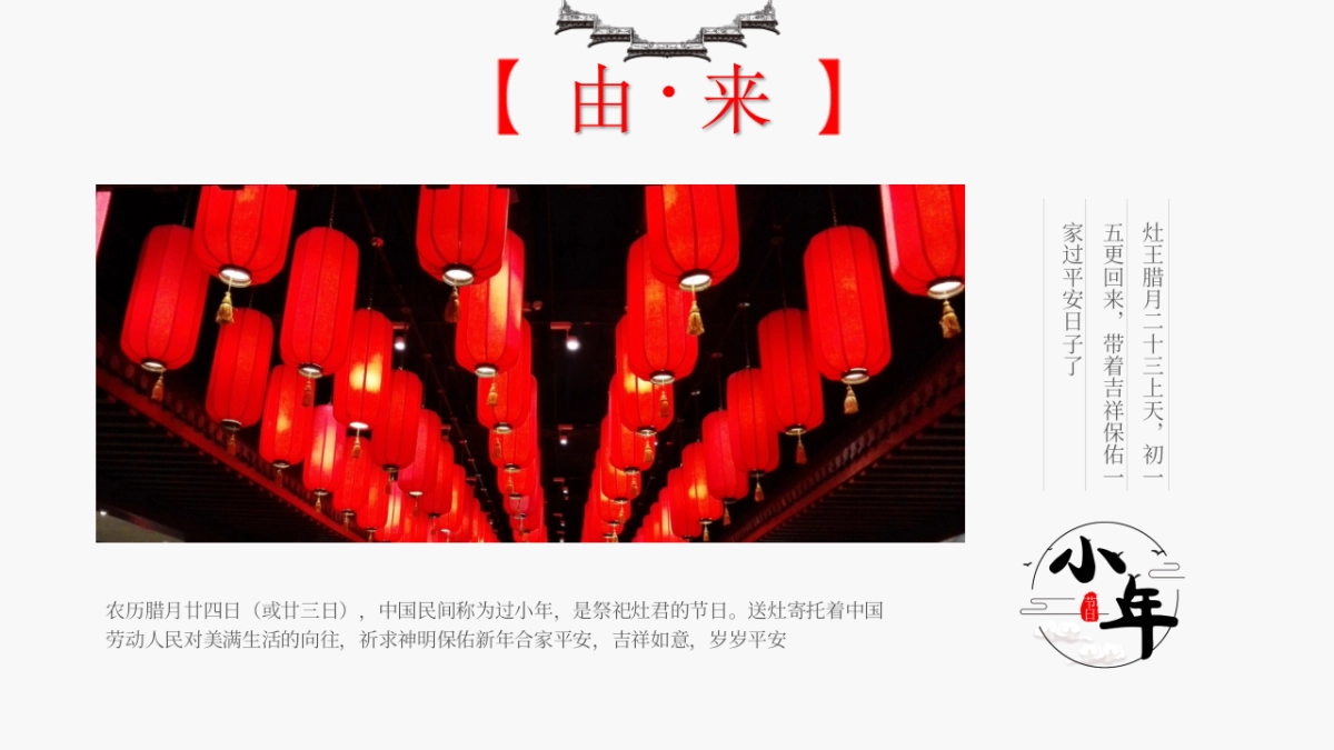 果子PPT-红色 (10)_第4页