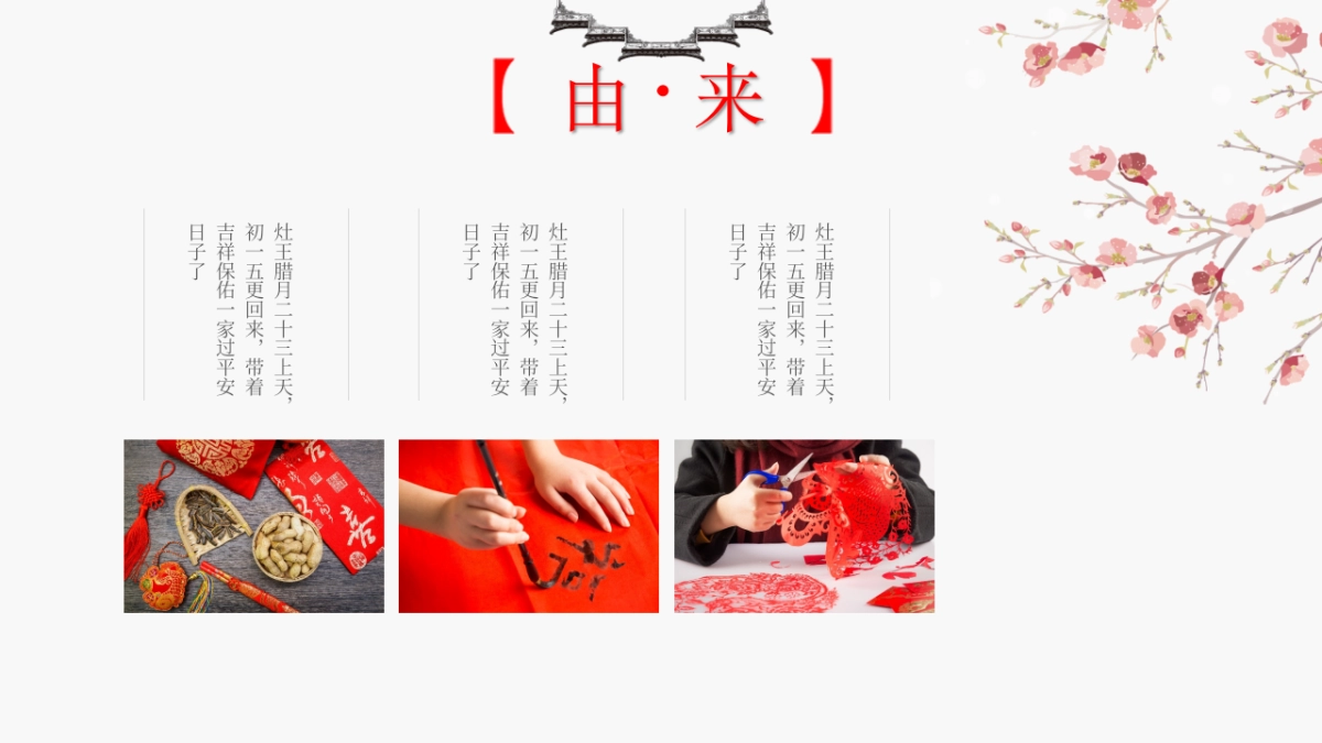 果子PPT-红色 (10)_第5页