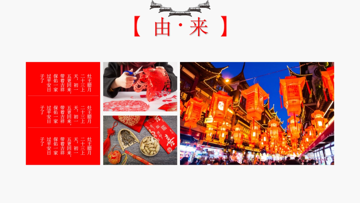 果子PPT-红色 (10)_第6页