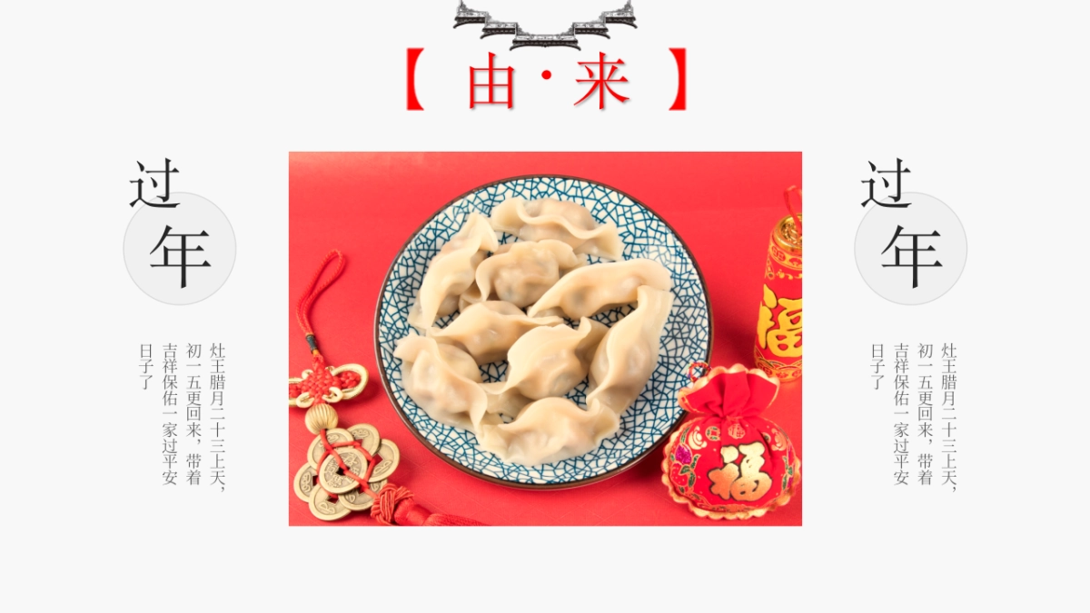 果子PPT-红色 (10)_第7页