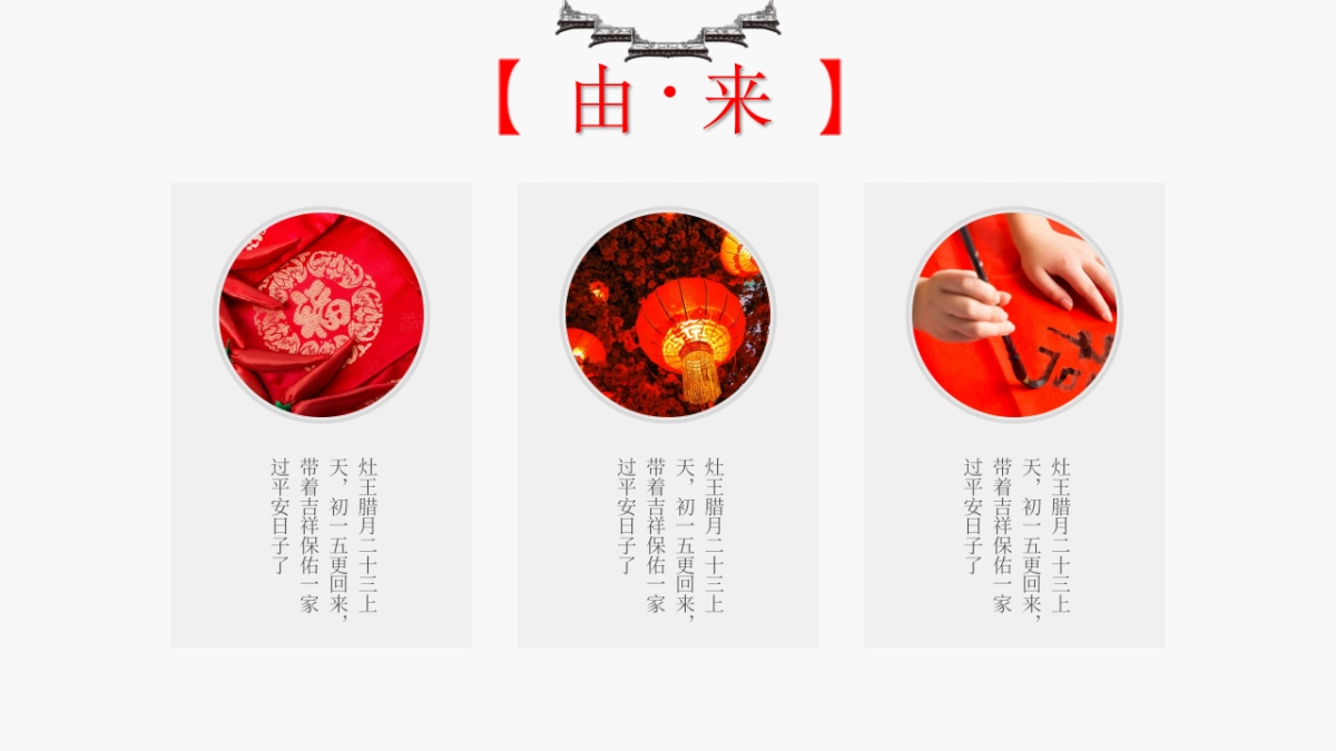 果子PPT-红色 (10)_第8页